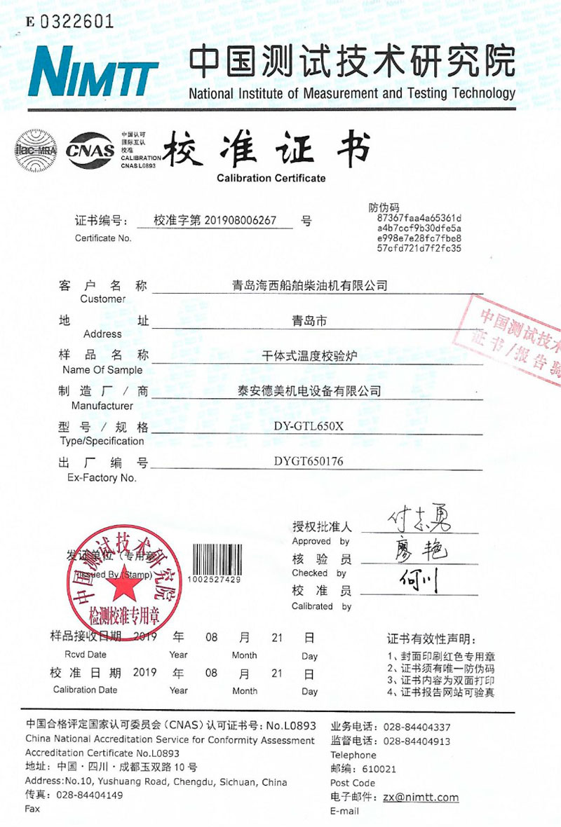 DY-K600X快速升、降溫干體爐