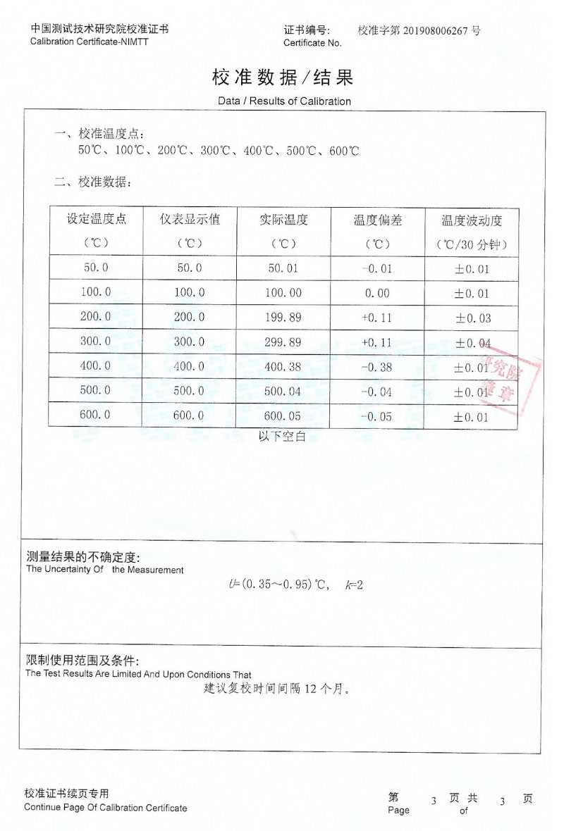 DY-K600X快速升、降溫干體爐