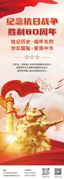 2025.9.3 | 紀(jì)念中國(guó)人民抗日戰(zhàn)爭(zhēng)暨世界反法西斯戰(zhàn)爭(zhēng)勝利80周年！