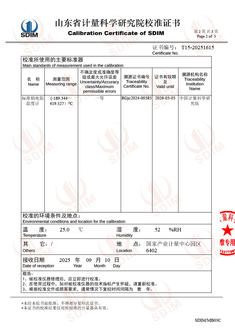 中睿天津-高精度數(shù)字溫度計（-20-100℃）校準證書-2.jpg